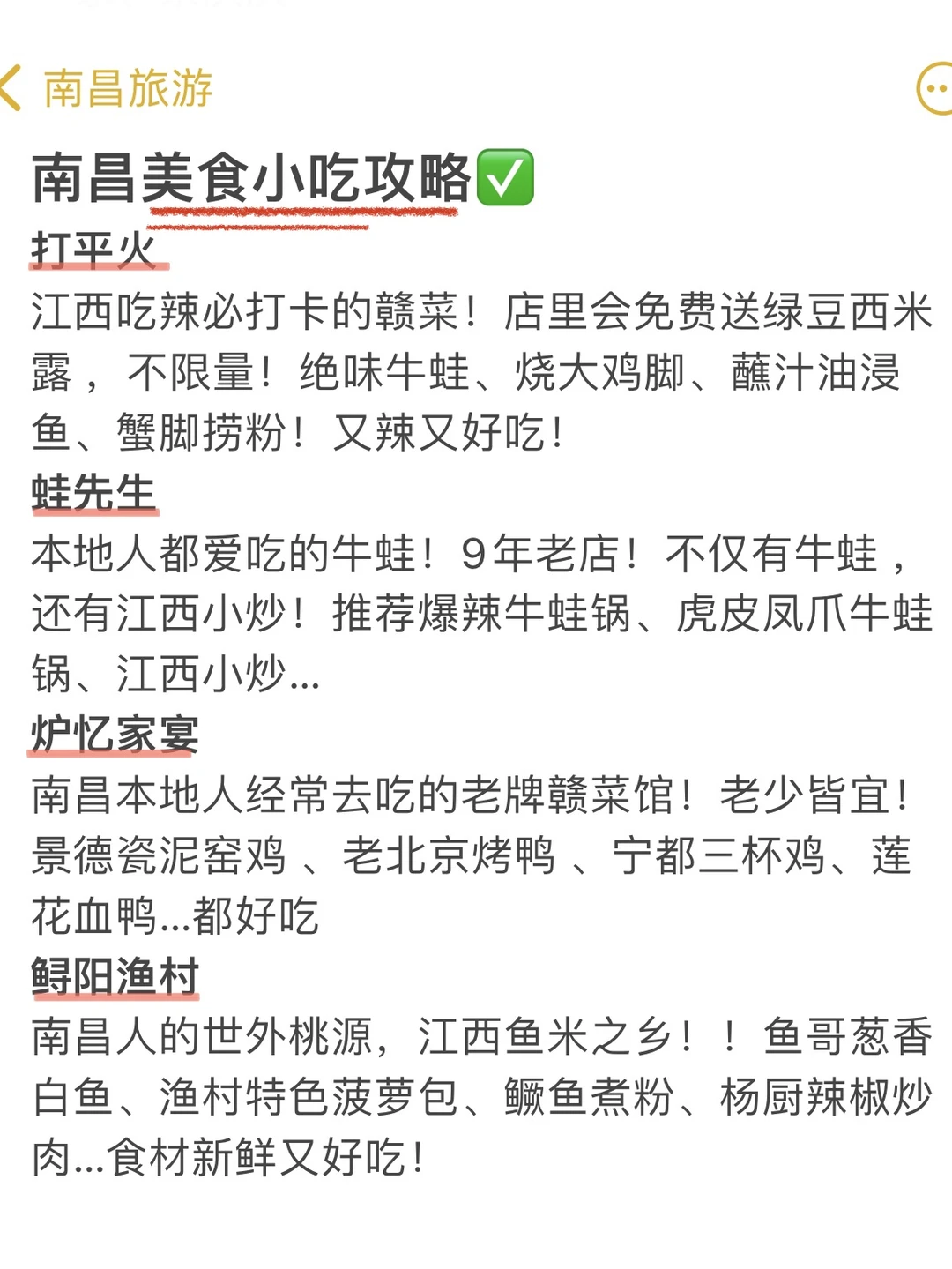 南昌已回😭崩溃了！真诚提醒还未出行的…
