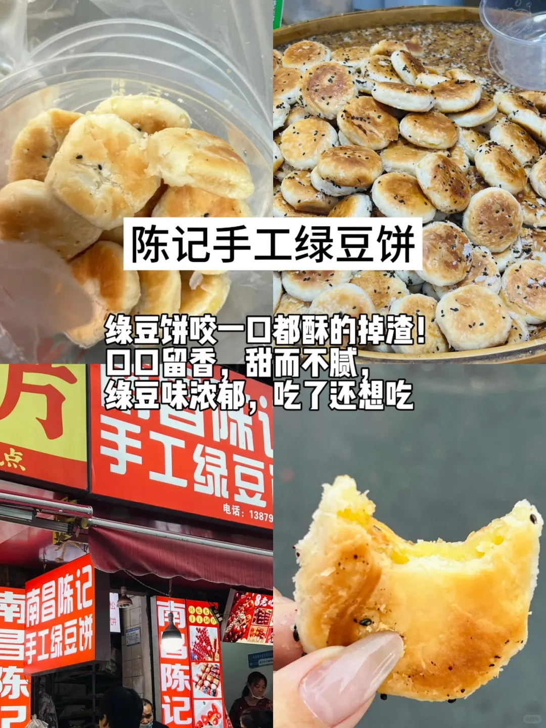 J人总结了一下吃过的南昌好饭(合集)