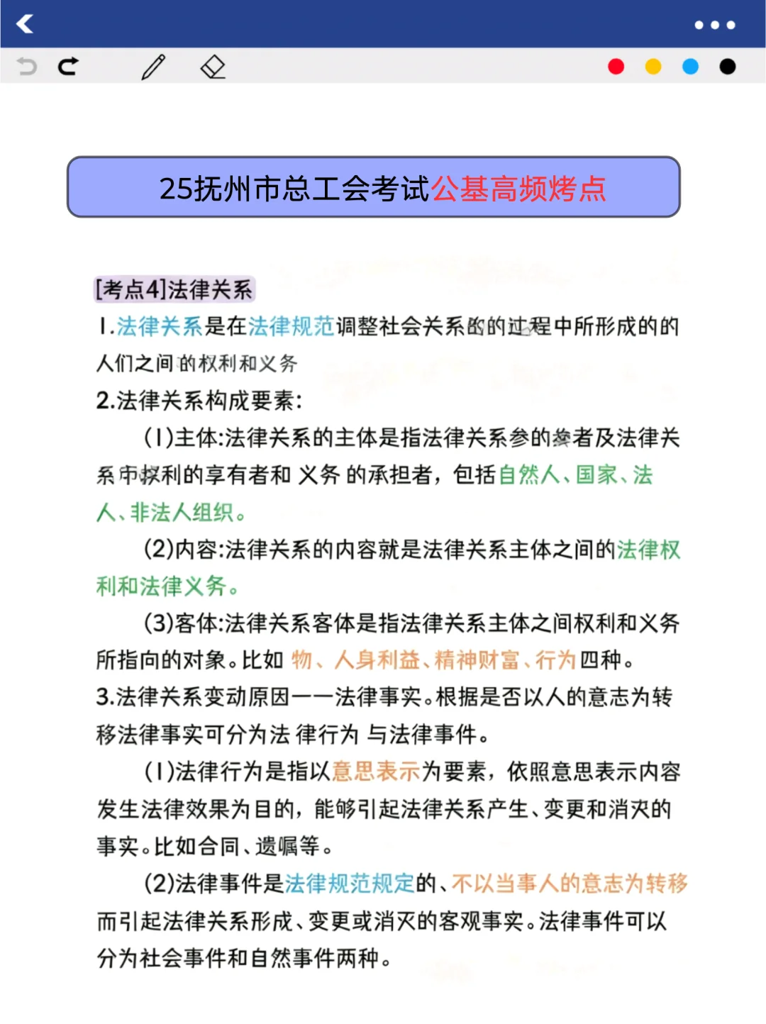 巨累，但能7天极限过抚州市总工会考试