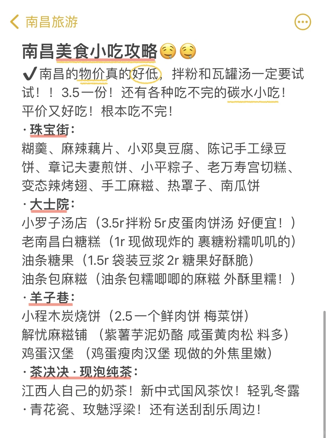 刚从南昌回来😭崩溃了！真诚提醒还未出行的…