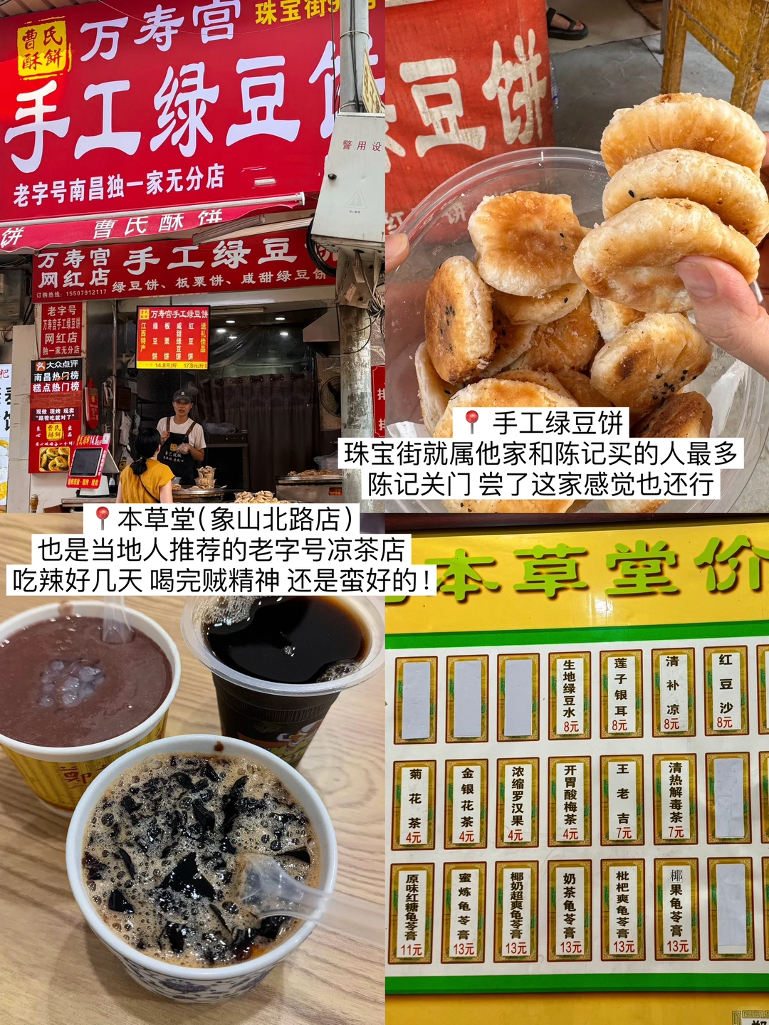 刚从南昌回来，三天两晚旅游攻略分享！！