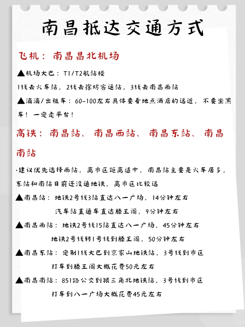 📍南昌本地人整理 五一这样才是正确玩法