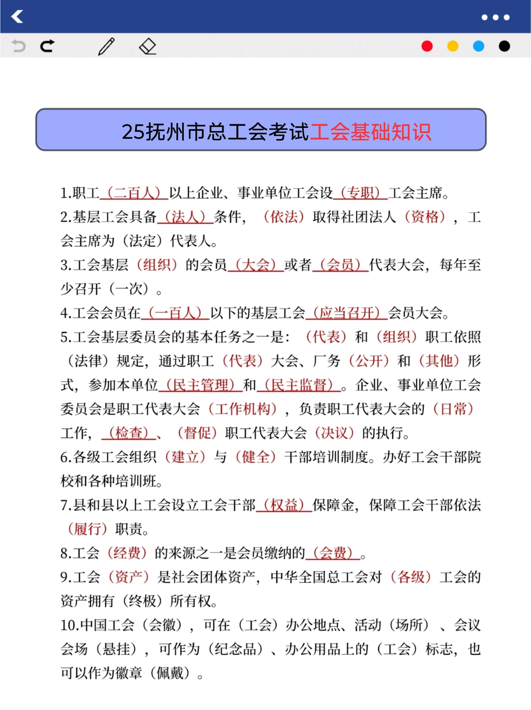 巨累，但能7天极限过抚州市总工会考试