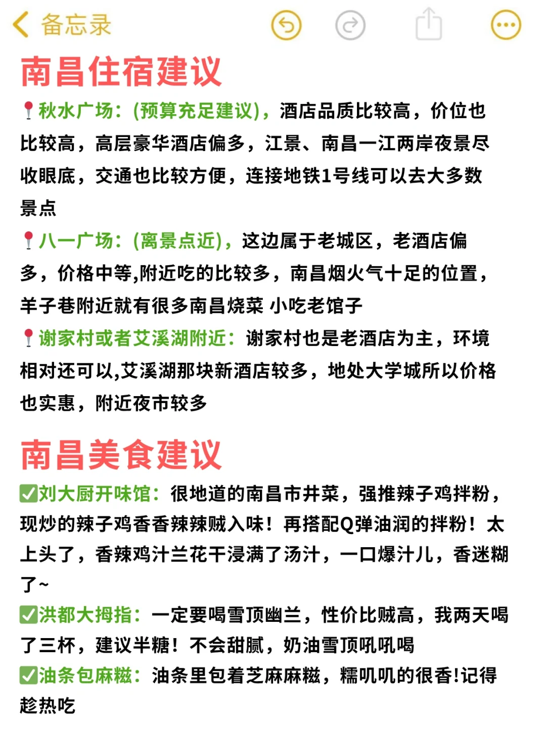 📍南昌已逃...崩溃了😭只想说点大实话…