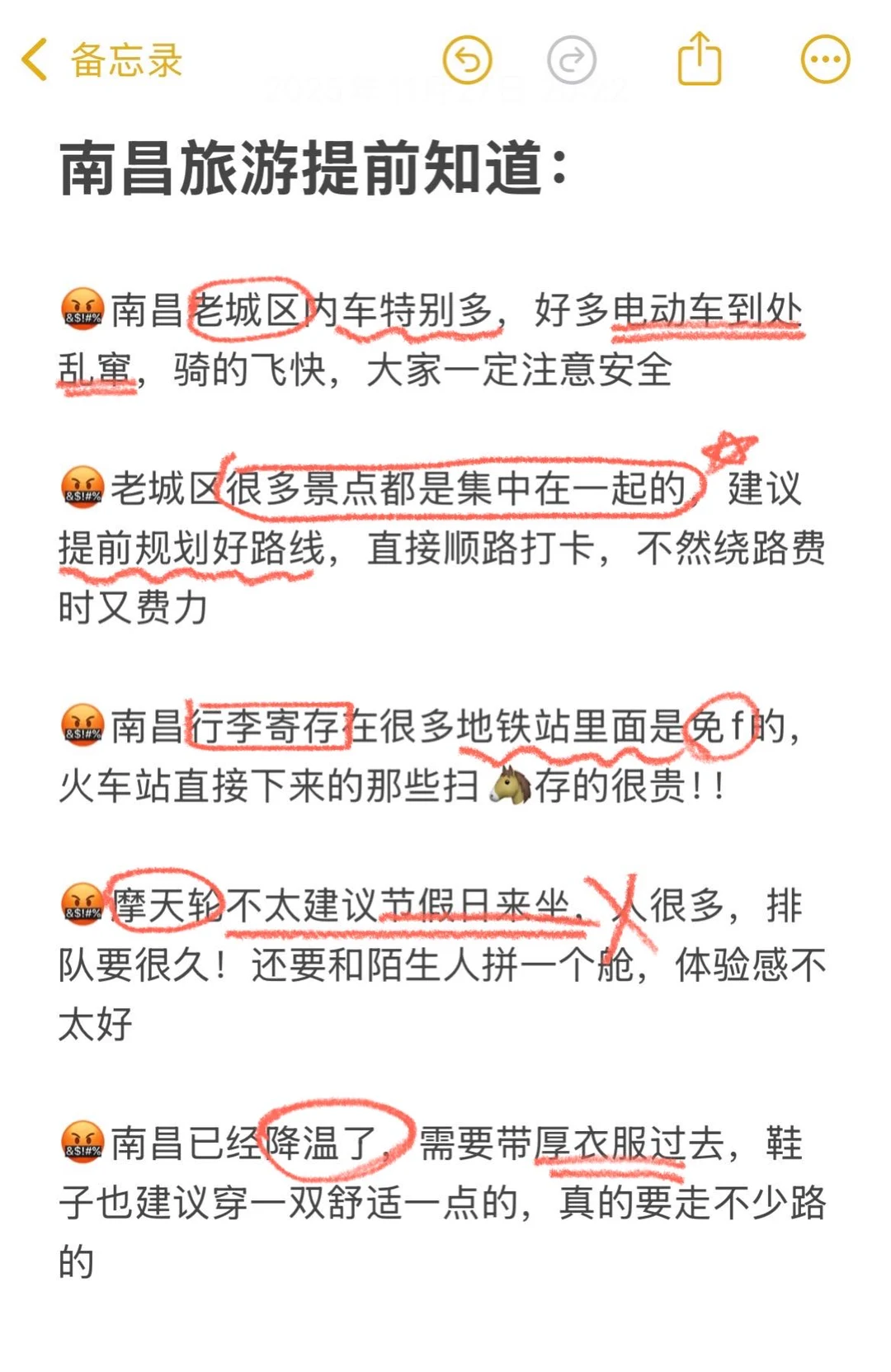 11.26南昌已回，再也不信xhs说的了