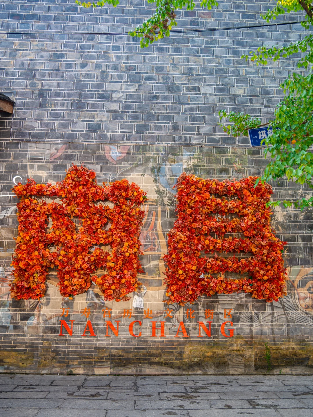 因为这1️⃣8️⃣张照片，我特意去了一趟南昌❗️