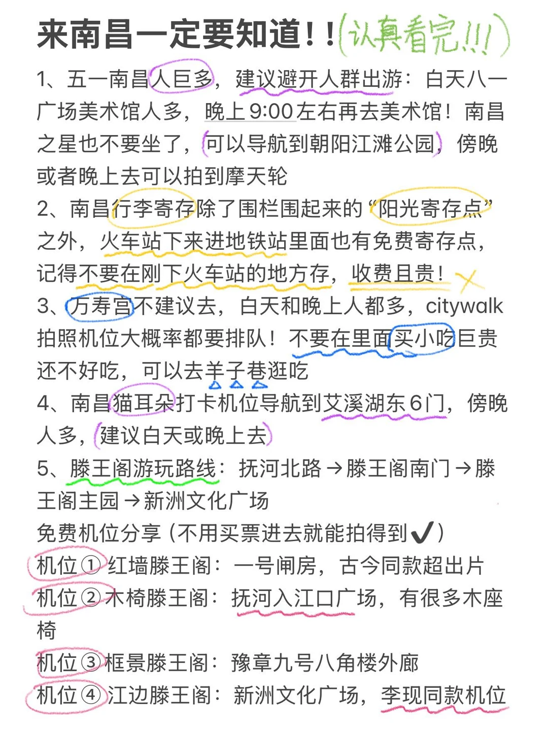 4.27南昌现状。。。说点不一样的大实话