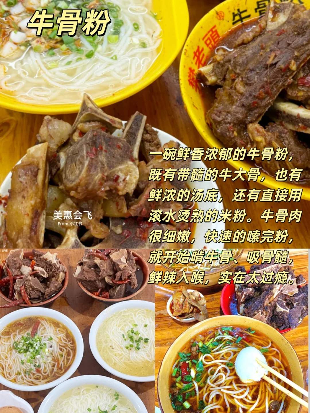 文脉烟火 味道江湖 | 抚州美食江西篇