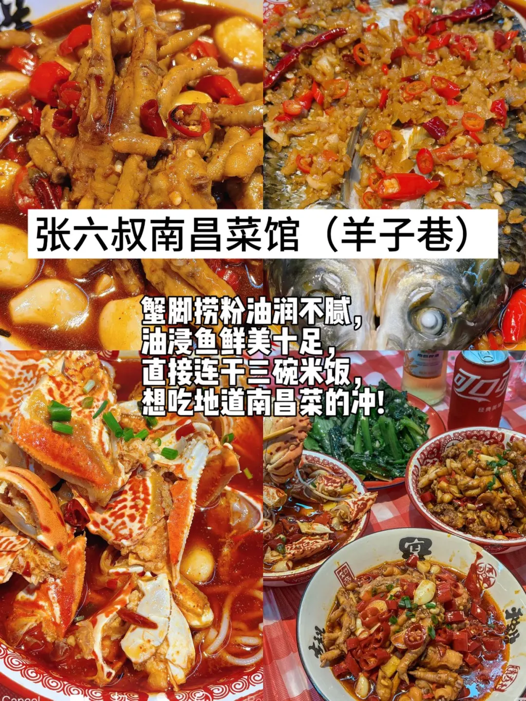 J人总结了一下吃过的南昌好饭(合集)