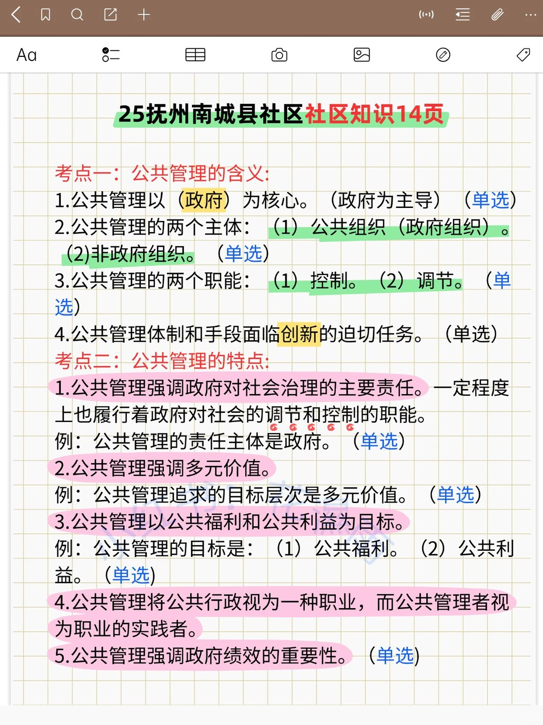 抚州南城县社区工作者，进来一个拉一个