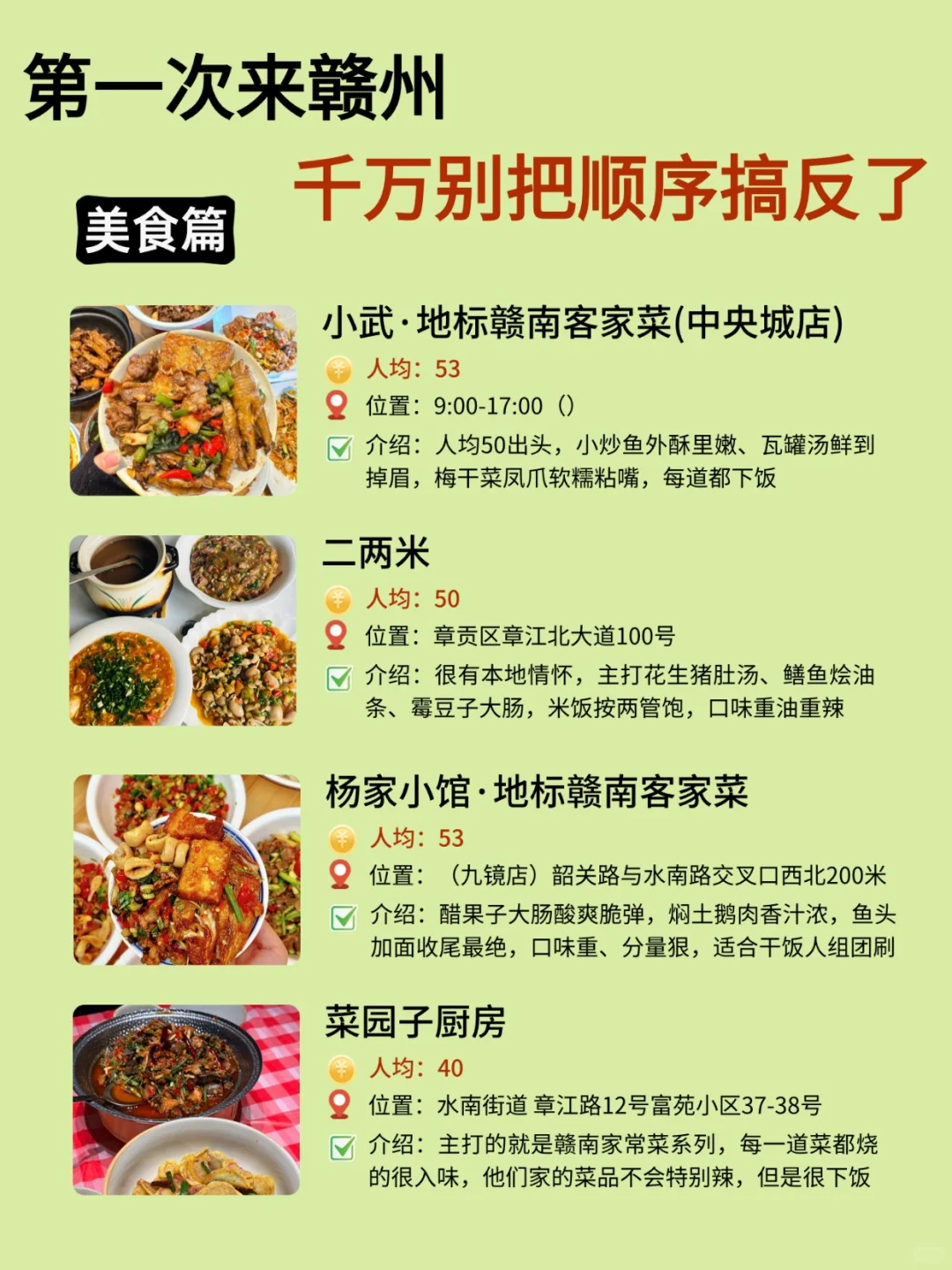 📍江西赣州旅行｜三天两夜吃喝住行全攻略