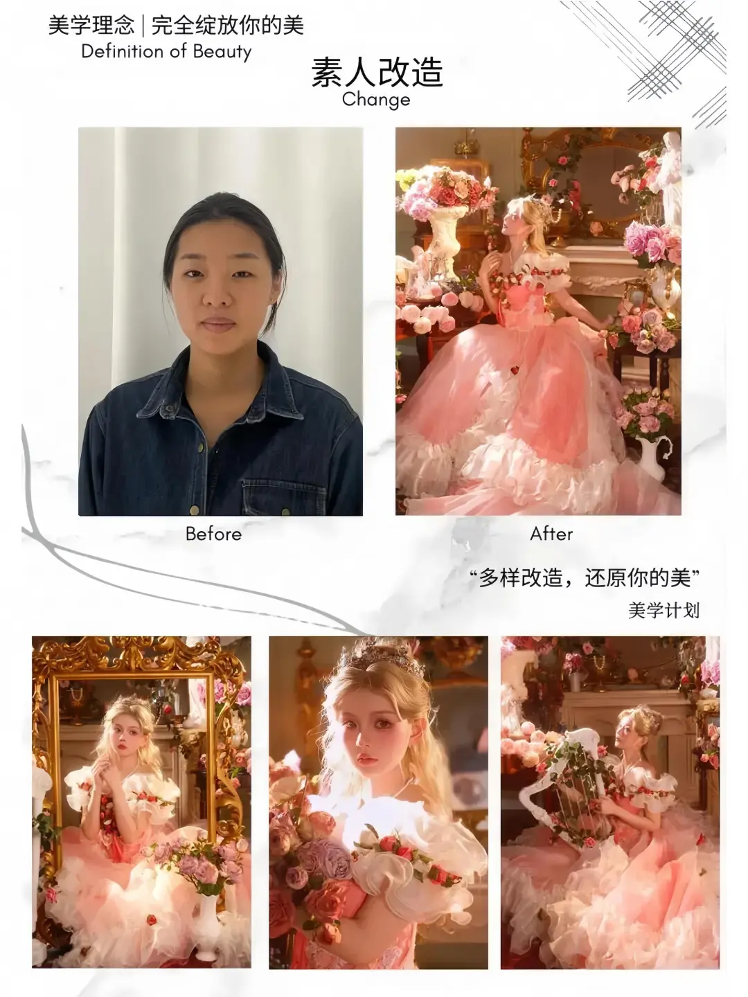 寻找赣州素人女孩大爆改💥体验换头快乐