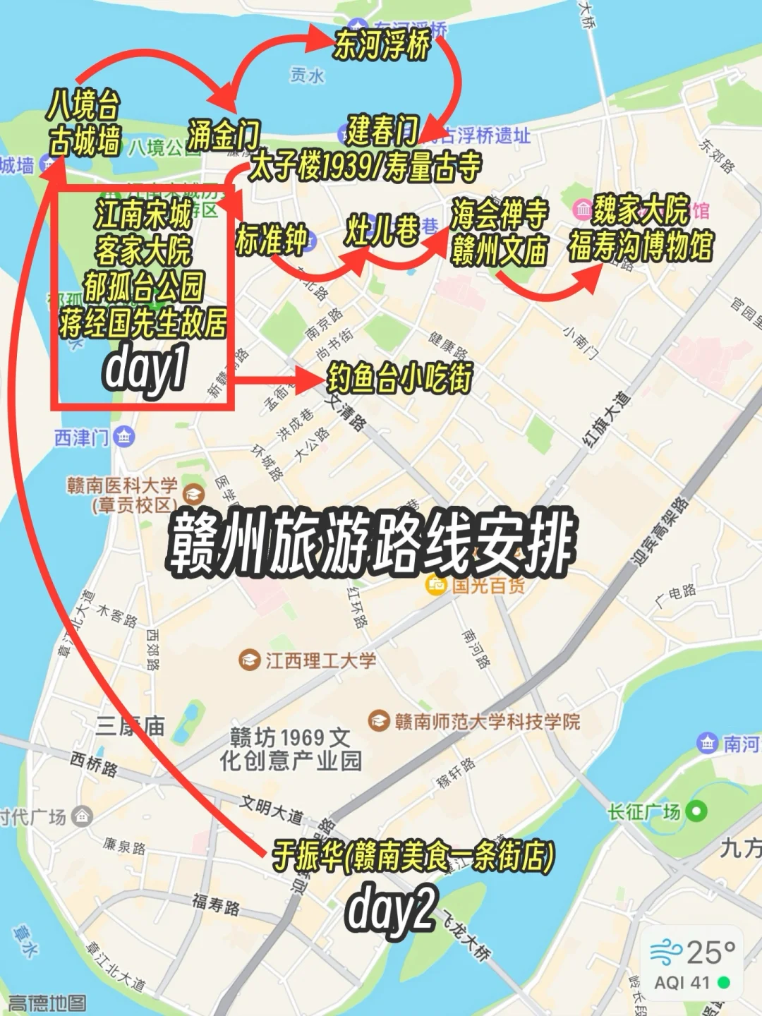 赣州旅游攻略，2天1晚总消费170元