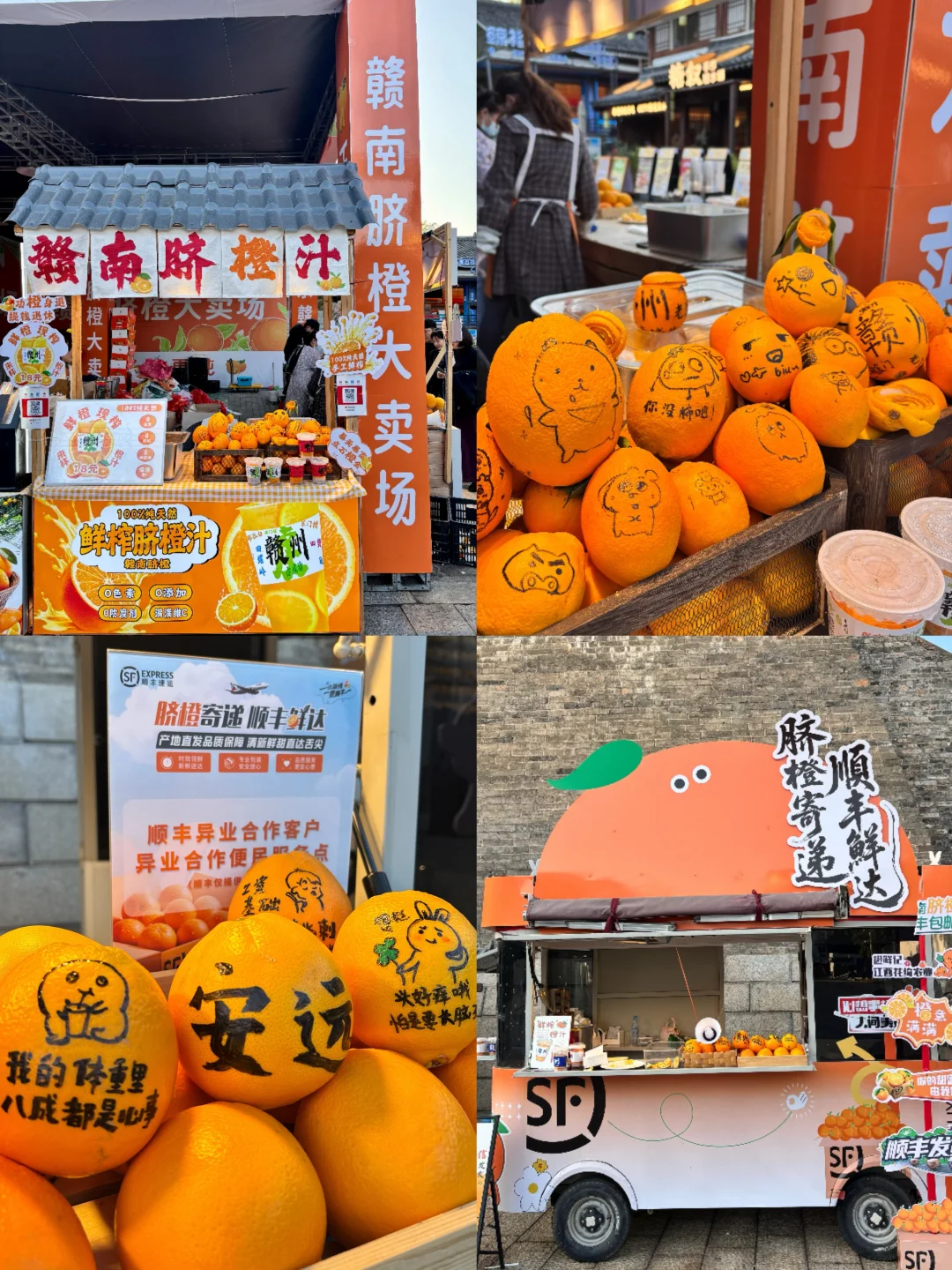 Lis Go赣州“宋潮橙市”心想事“橙”🍊