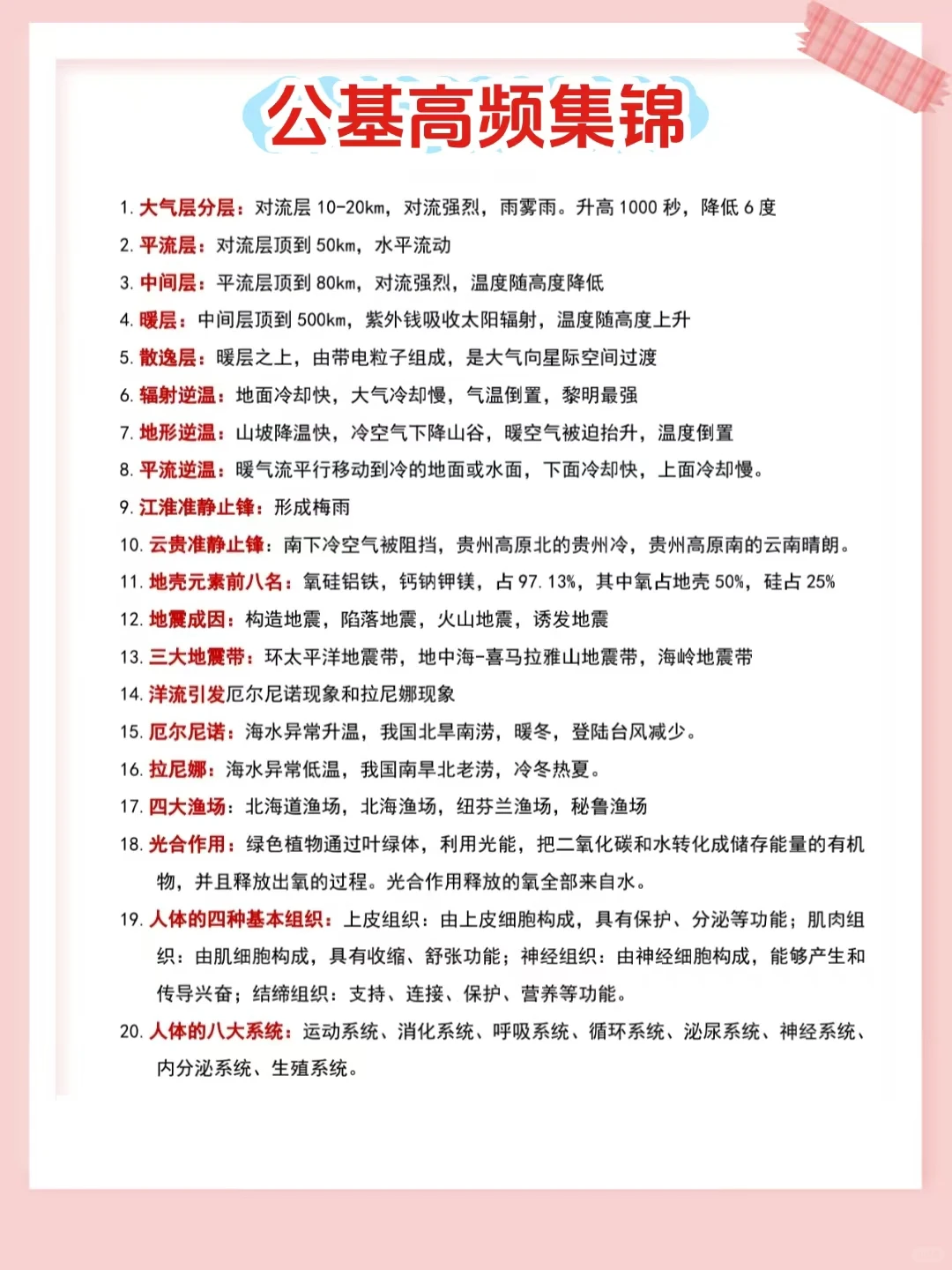 25抚州南城县社区工作者，大概率这里抽