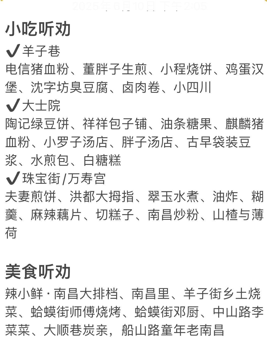 刚从南昌回来，三天三晚旅游攻略分享！