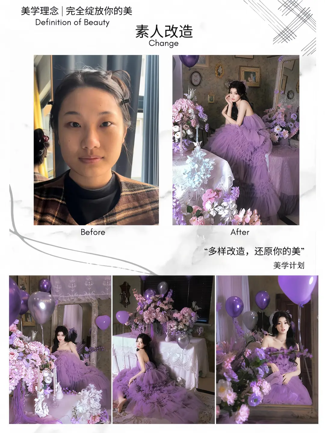 寻找赣州素人女孩大爆改💥体验换头快乐