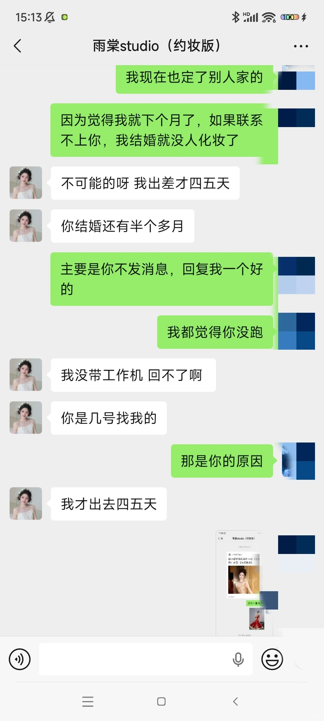 赣州化妆师避雷