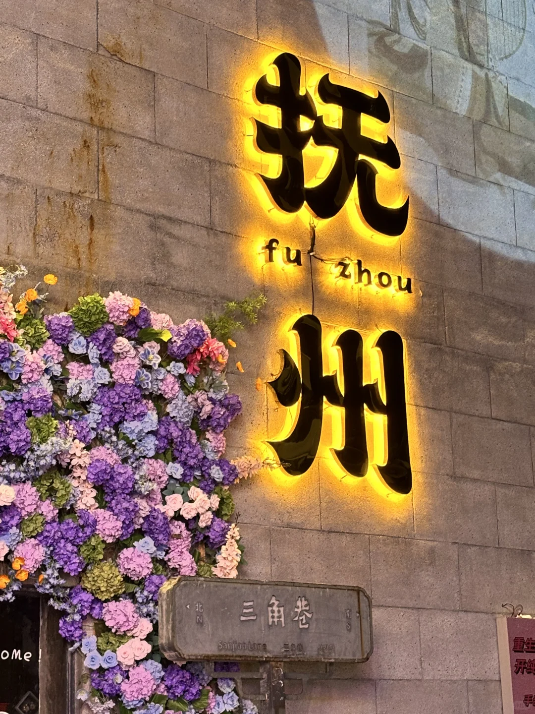 江西 | 抚州 又real 又热辣的小城