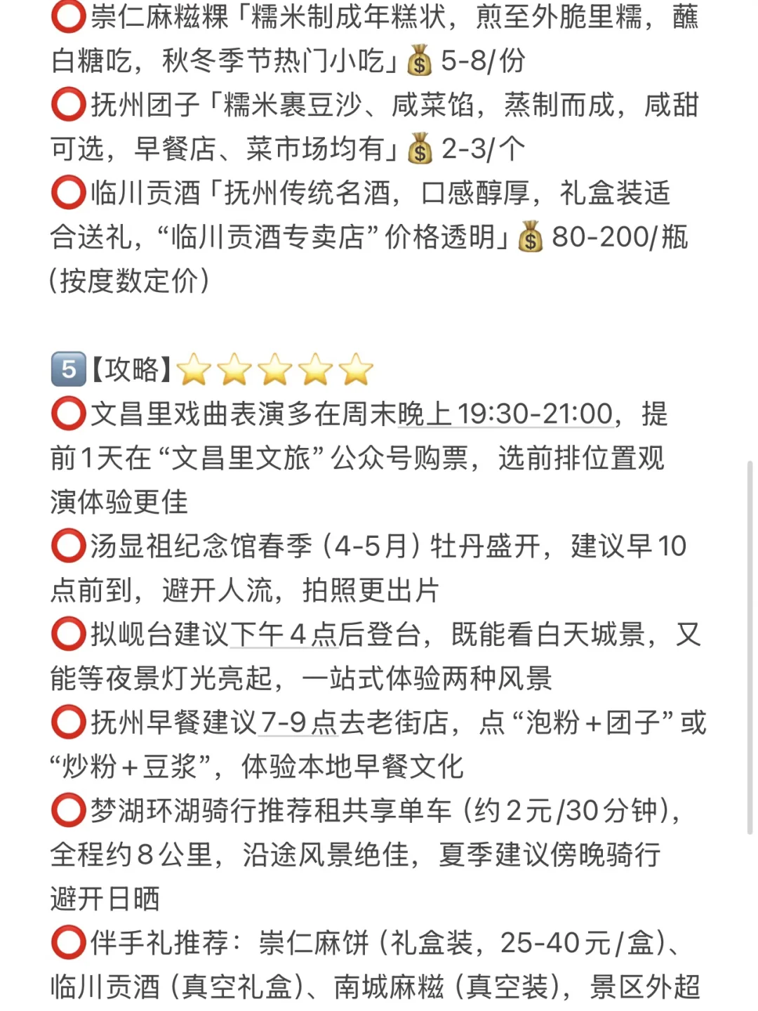 抚州市区旅游攻略（保姆级）