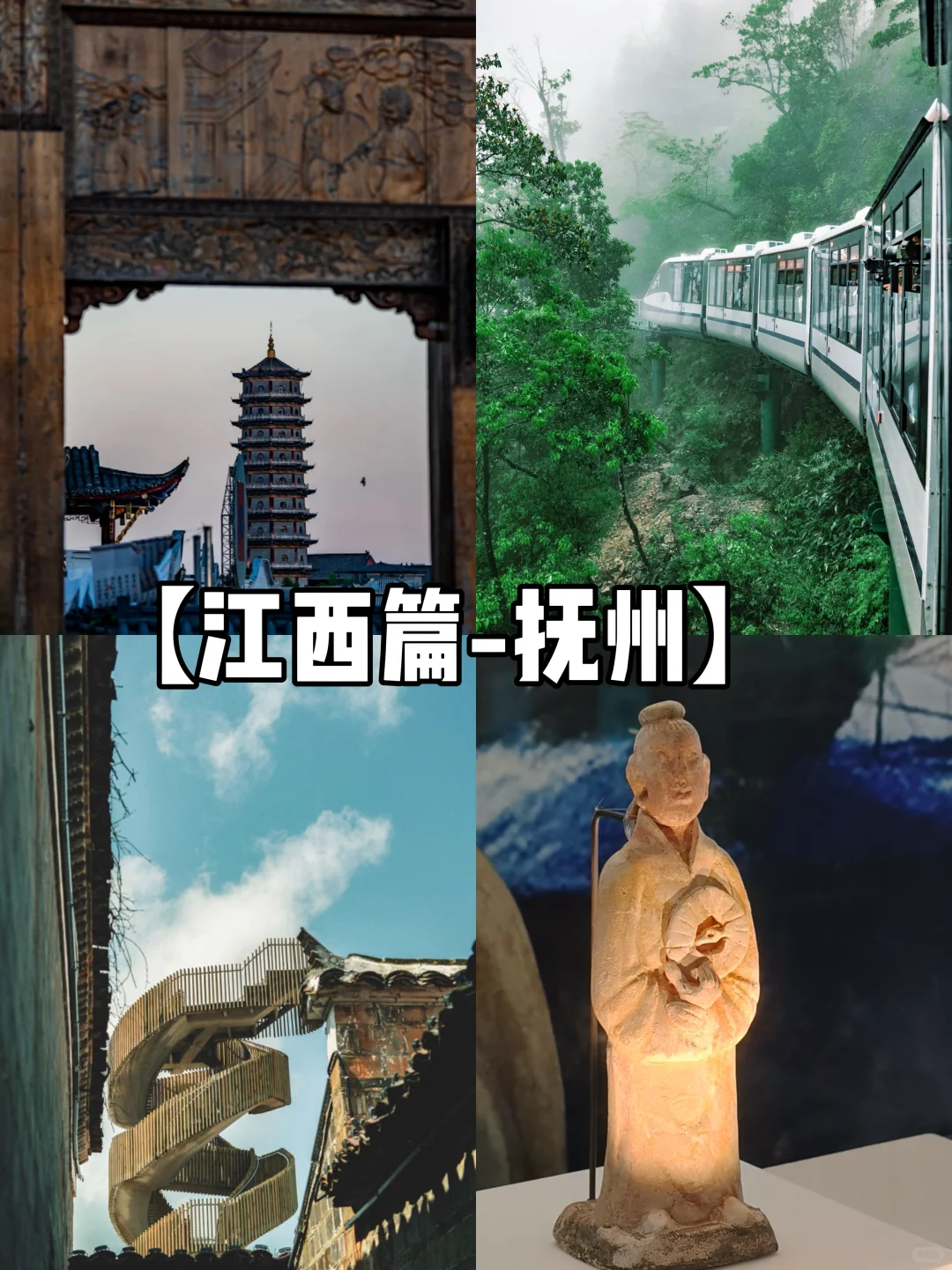 【江西篇-抚州】抚州，一个有梦有戏的地方