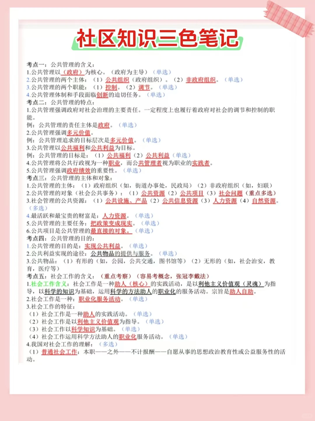 25抚州南城县社区工作者，大概率这里抽