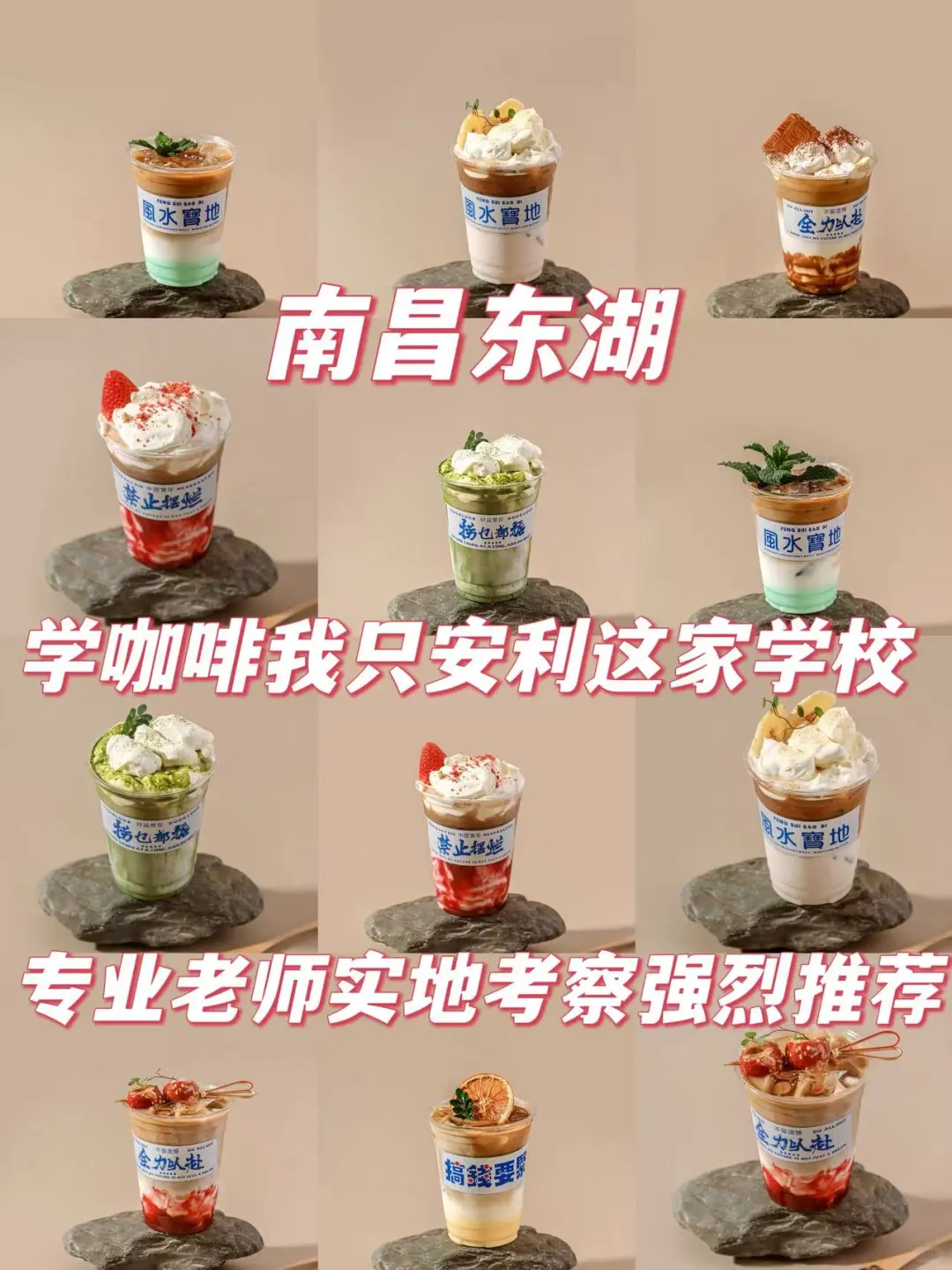 南昌东湖咖啡培训学校｜零基础8天成咖啡师