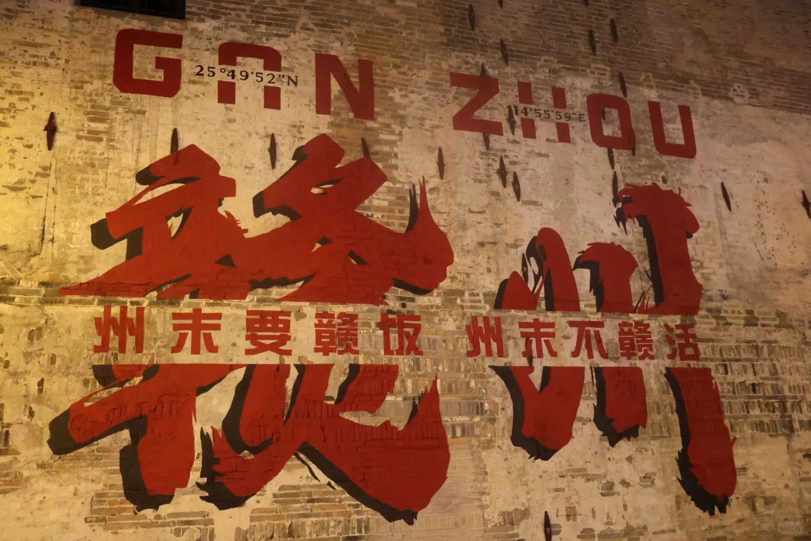 🚉赣州-江南宋城