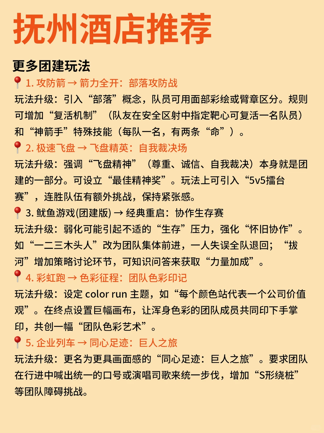 谁再说团建无聊？抚州野狼谷就已经封神！