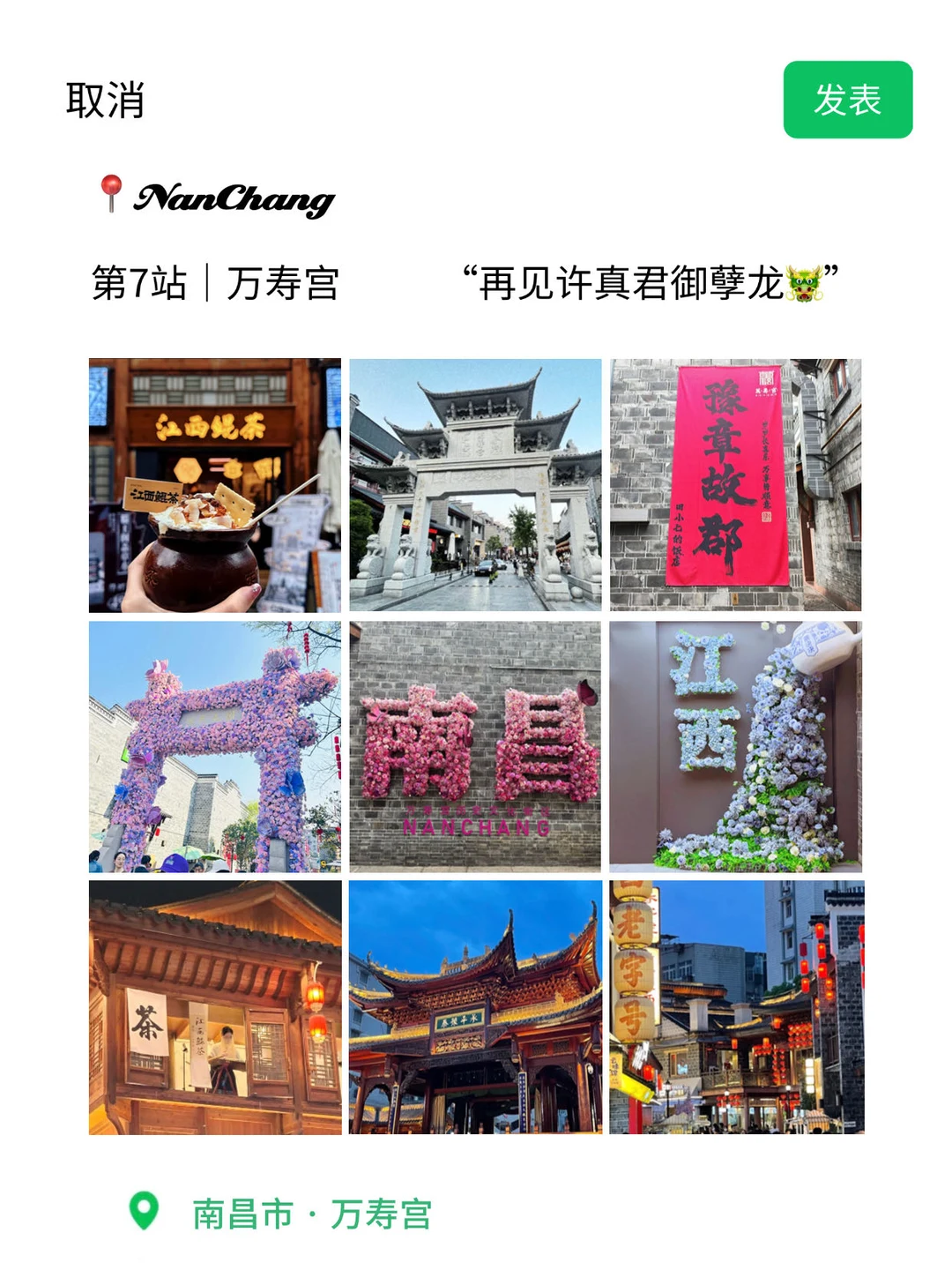 🥹去南昌3天发了十几条pyq...