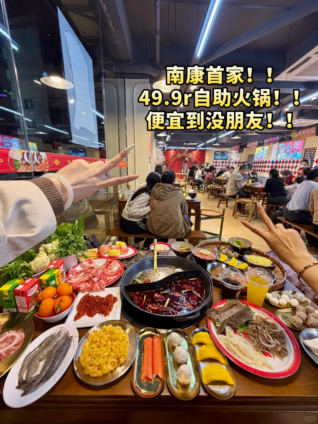 赣州火锅已经进化到这种地步了！49.9r的自助