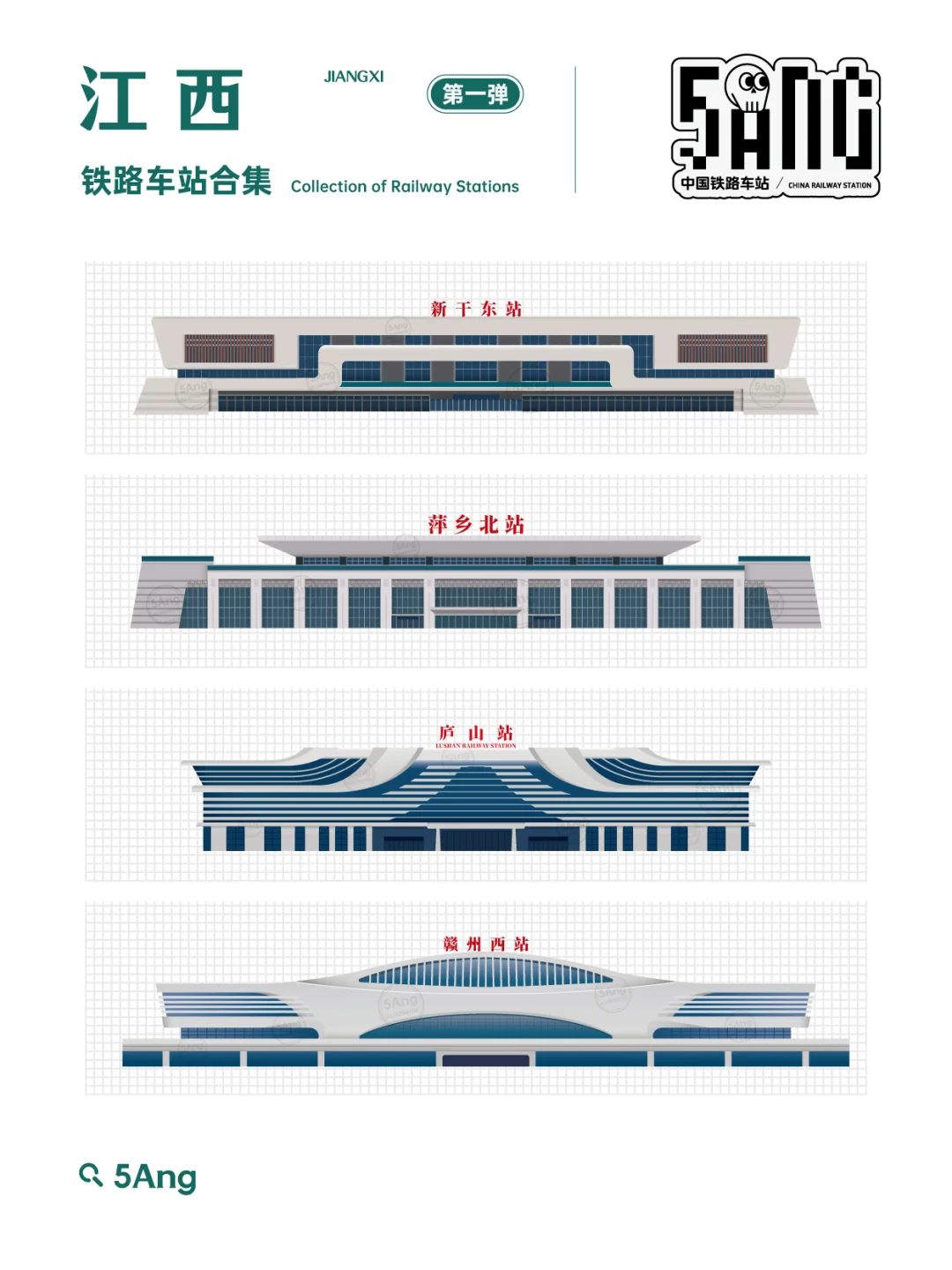 中国铁路车站_江西系列来了
