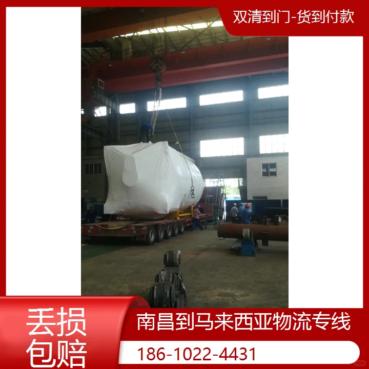 南昌到马来西亚物流专线