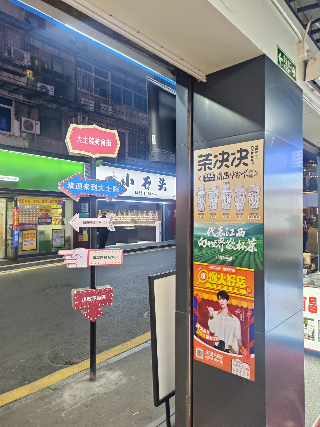 南昌好好吃好好玩