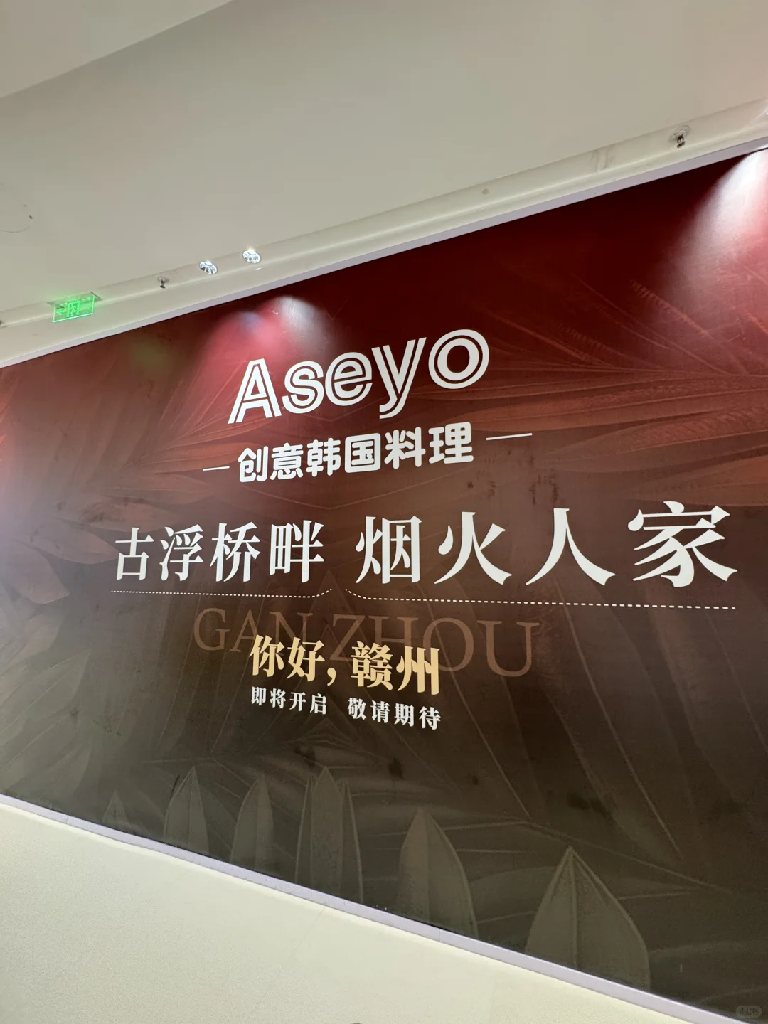 赣州新开❗️赣州新开❗️