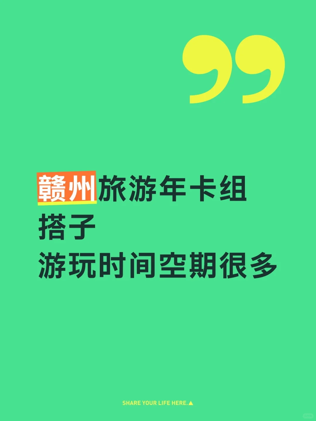 你的赣州旅游年卡到期没？