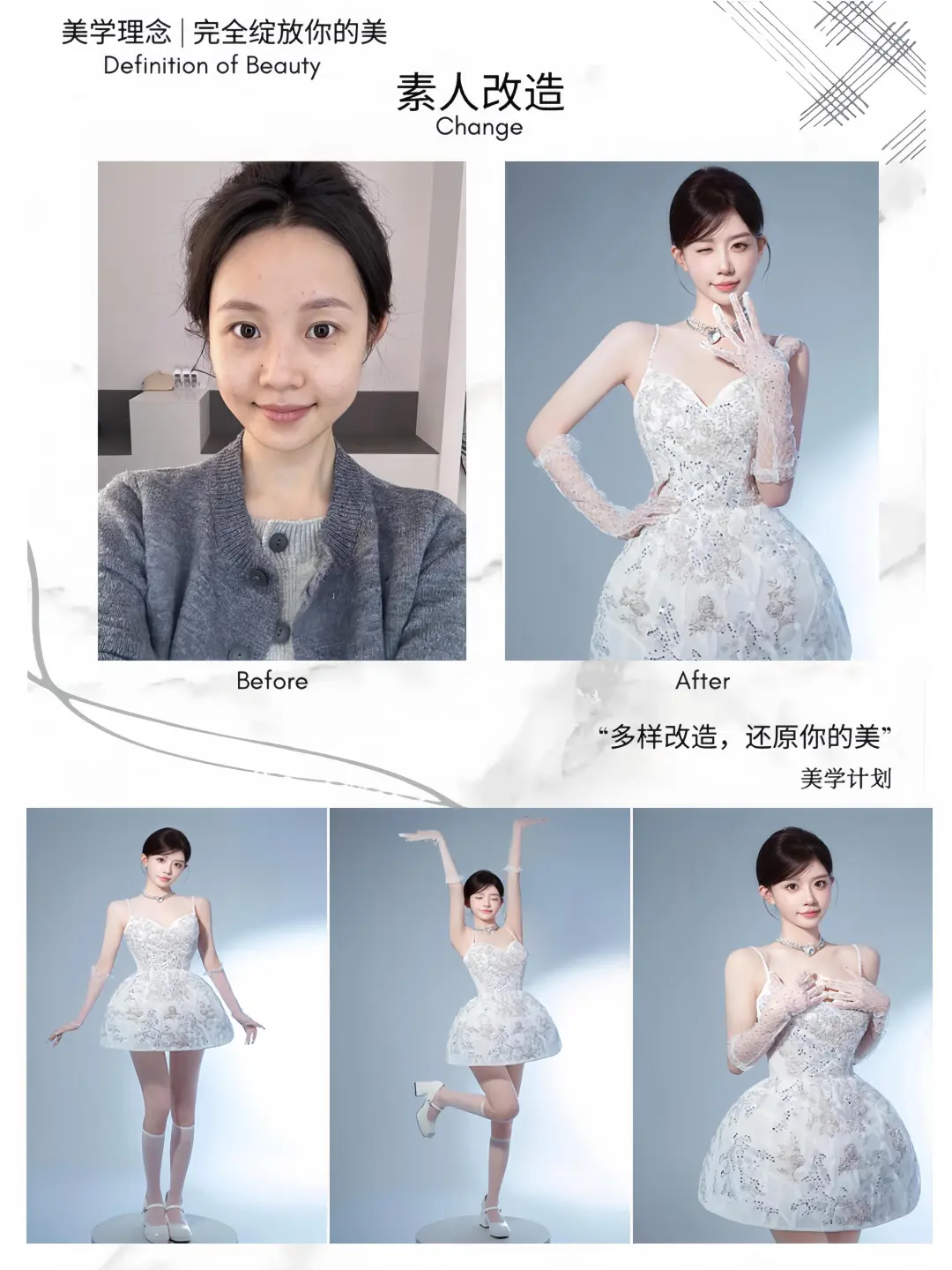 寻找赣州素人女孩大爆改💥体验换头快乐