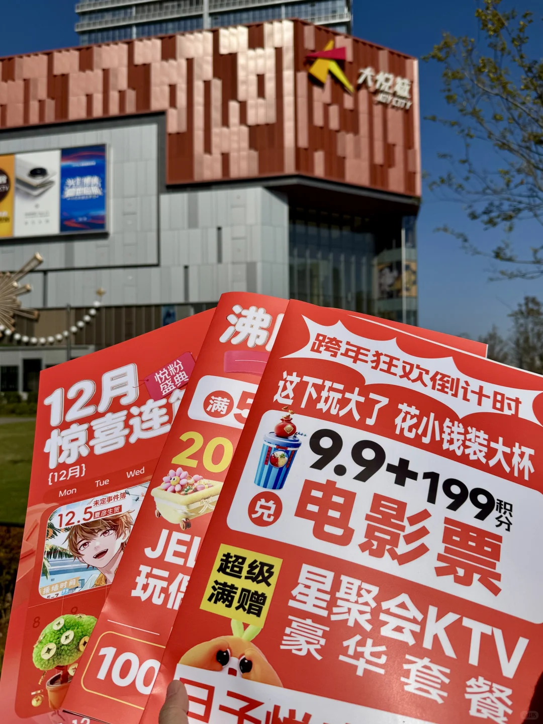 南昌大悦城也太宠南昌人民了吧❗