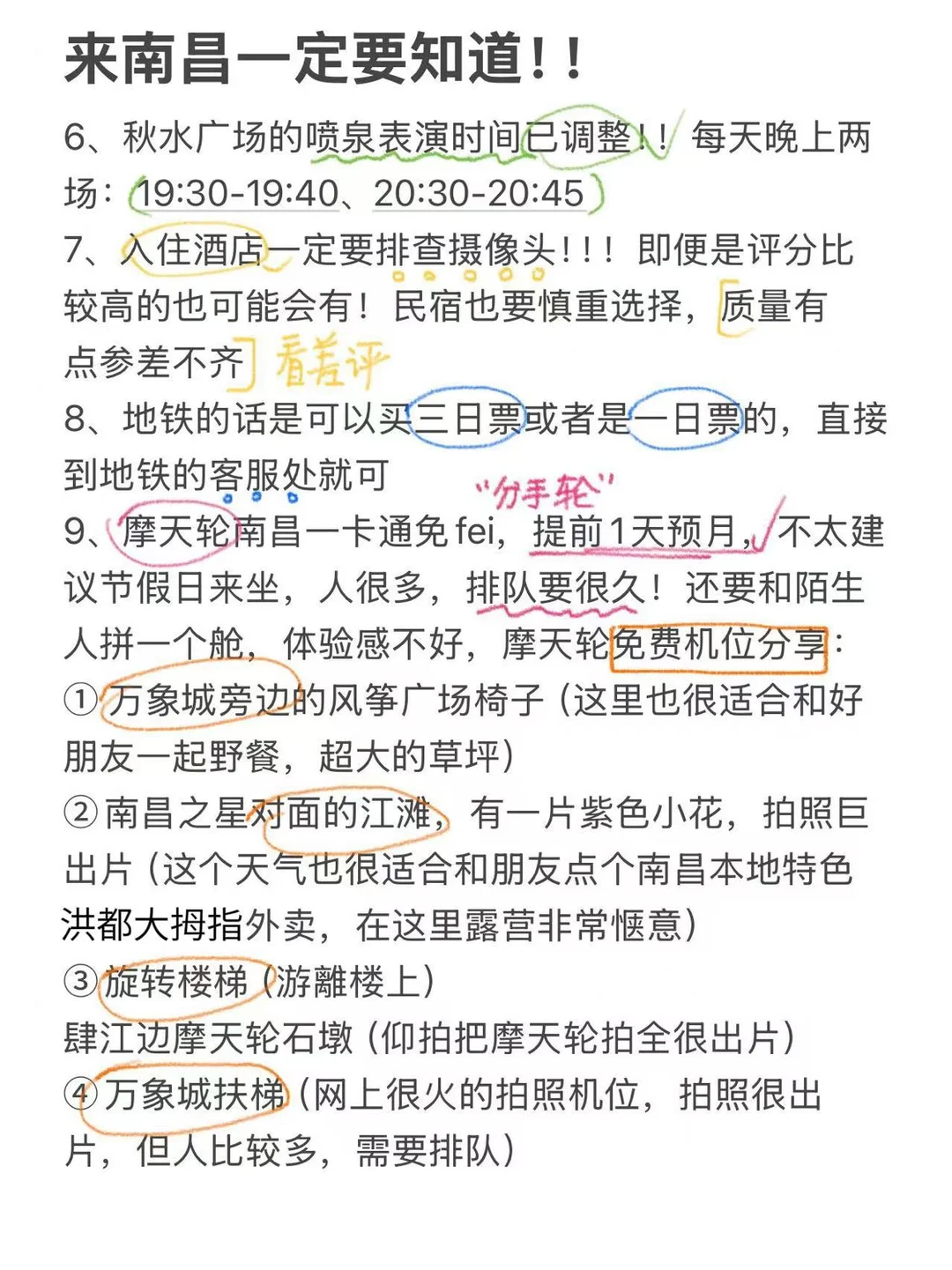 4.27南昌现状。。。说点不一样的大实话