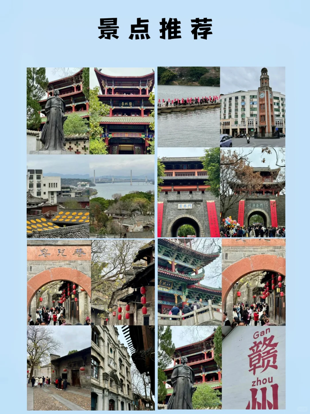 📍每天了解一座城市之赣州