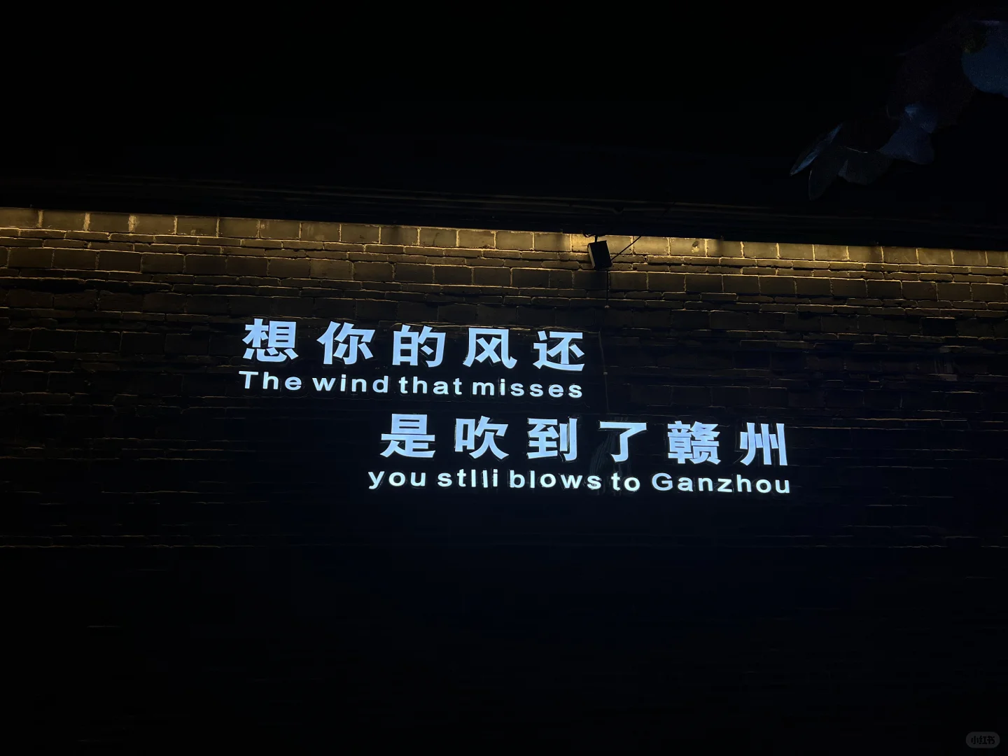 📍赣州-宋潮不夜城‘