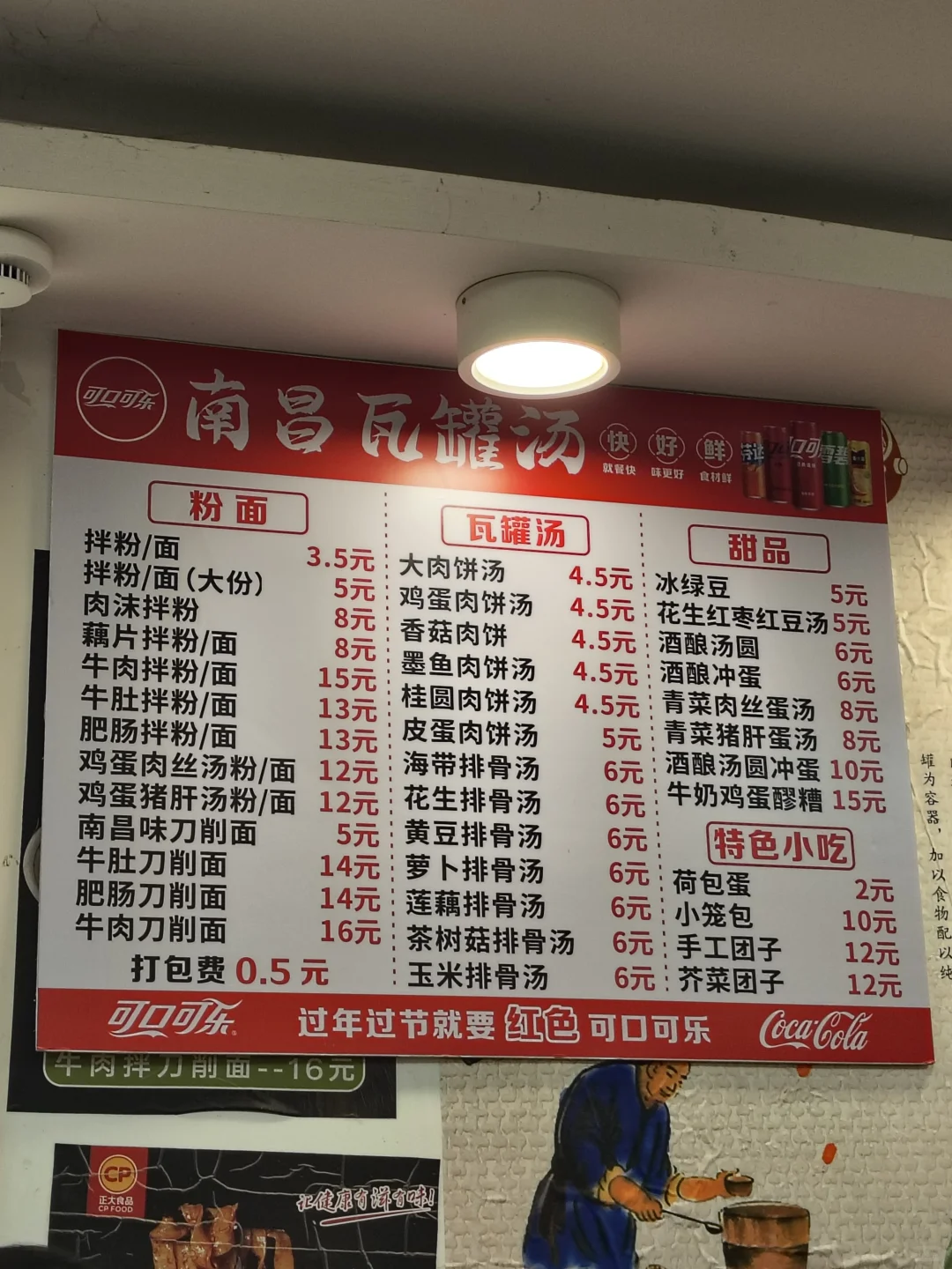 南昌的物价我惊呆了