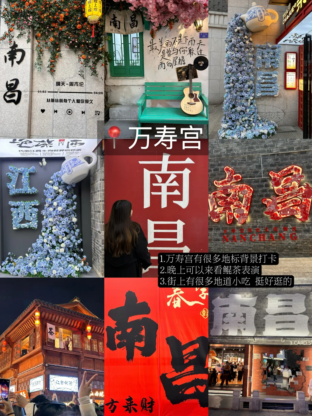 南昌会惩罚每个不做攻略的人。。。