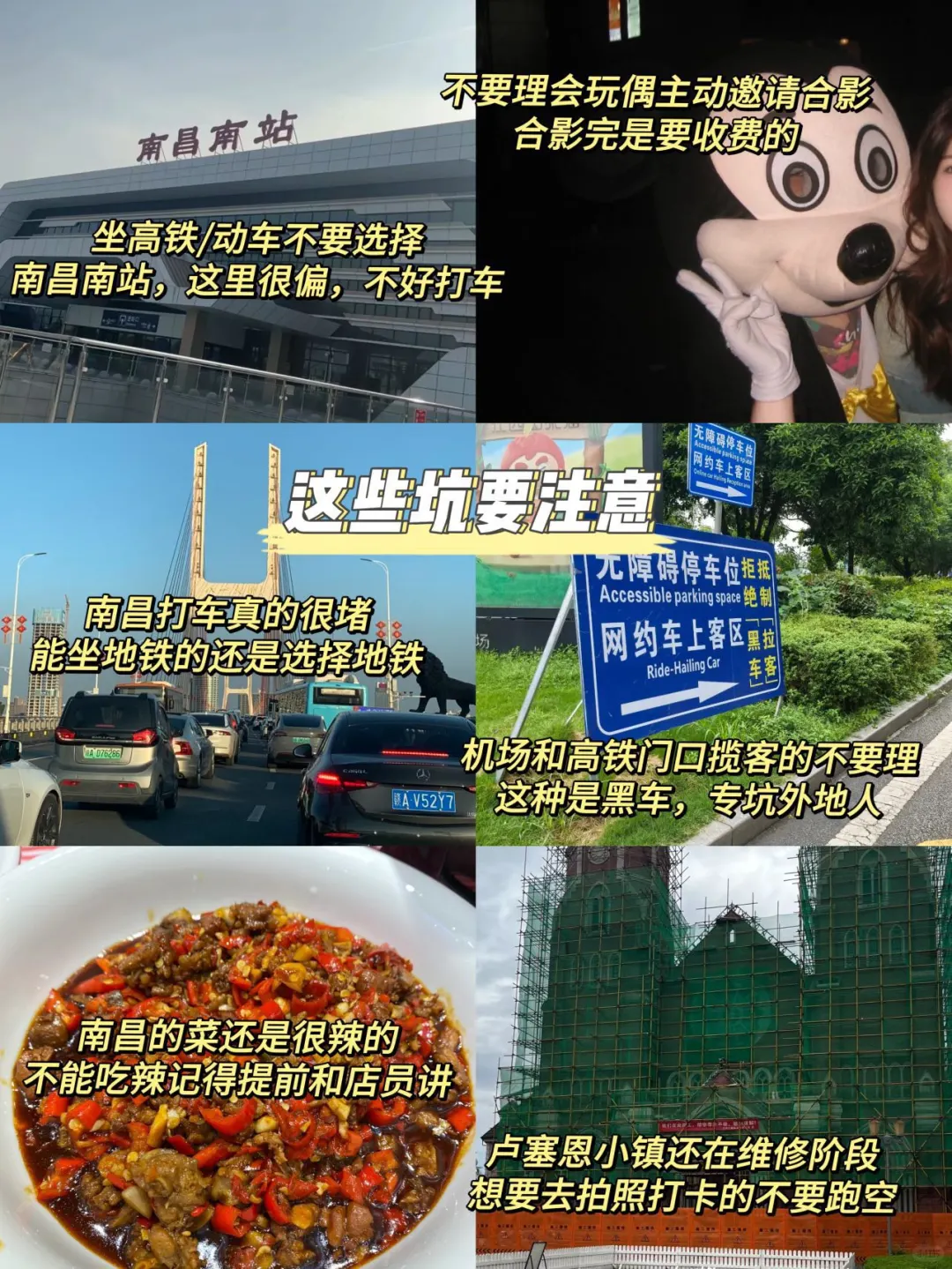 南昌3天刚回，说点不一样的大实话…