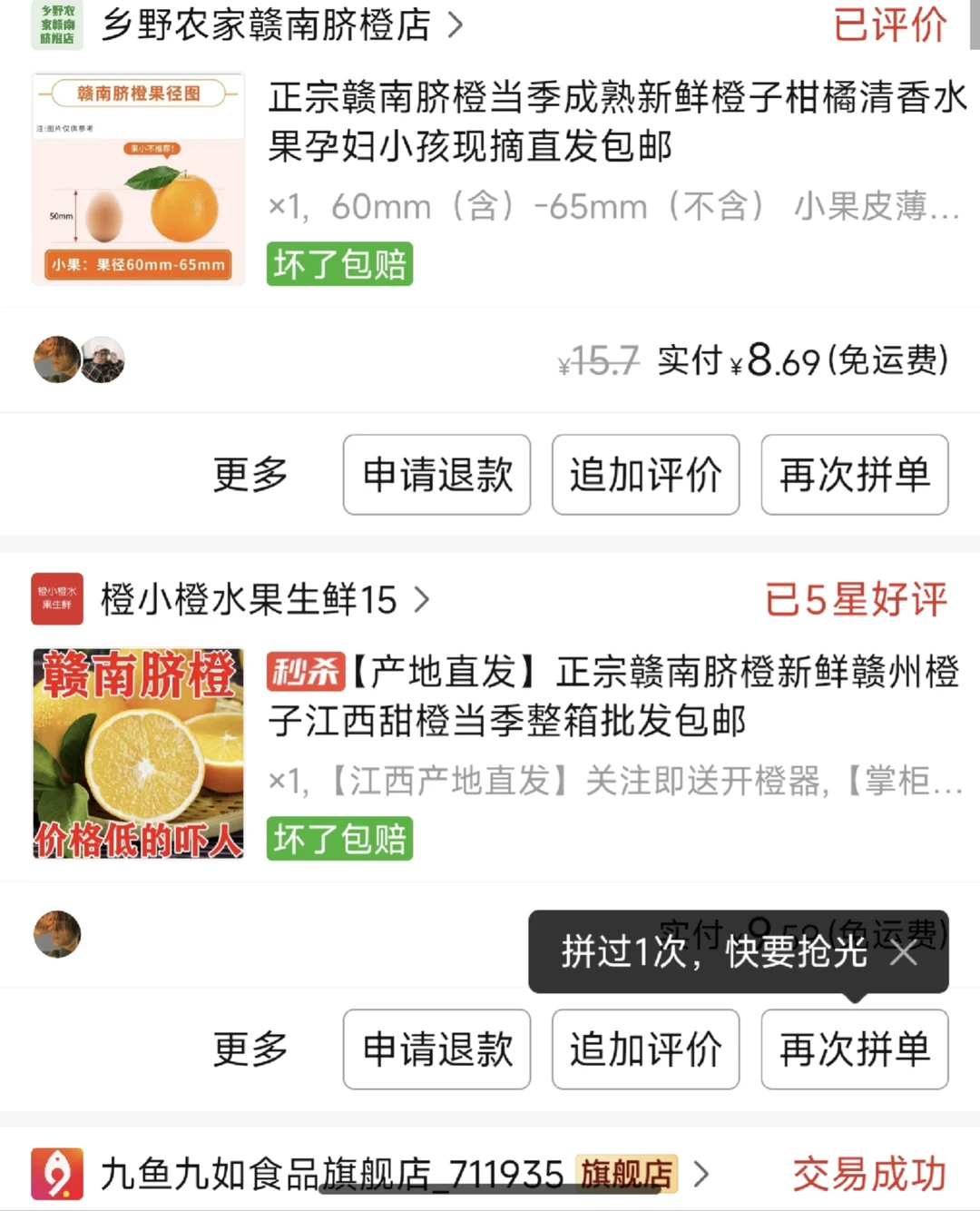 赣南脐橙好好吃啊😍