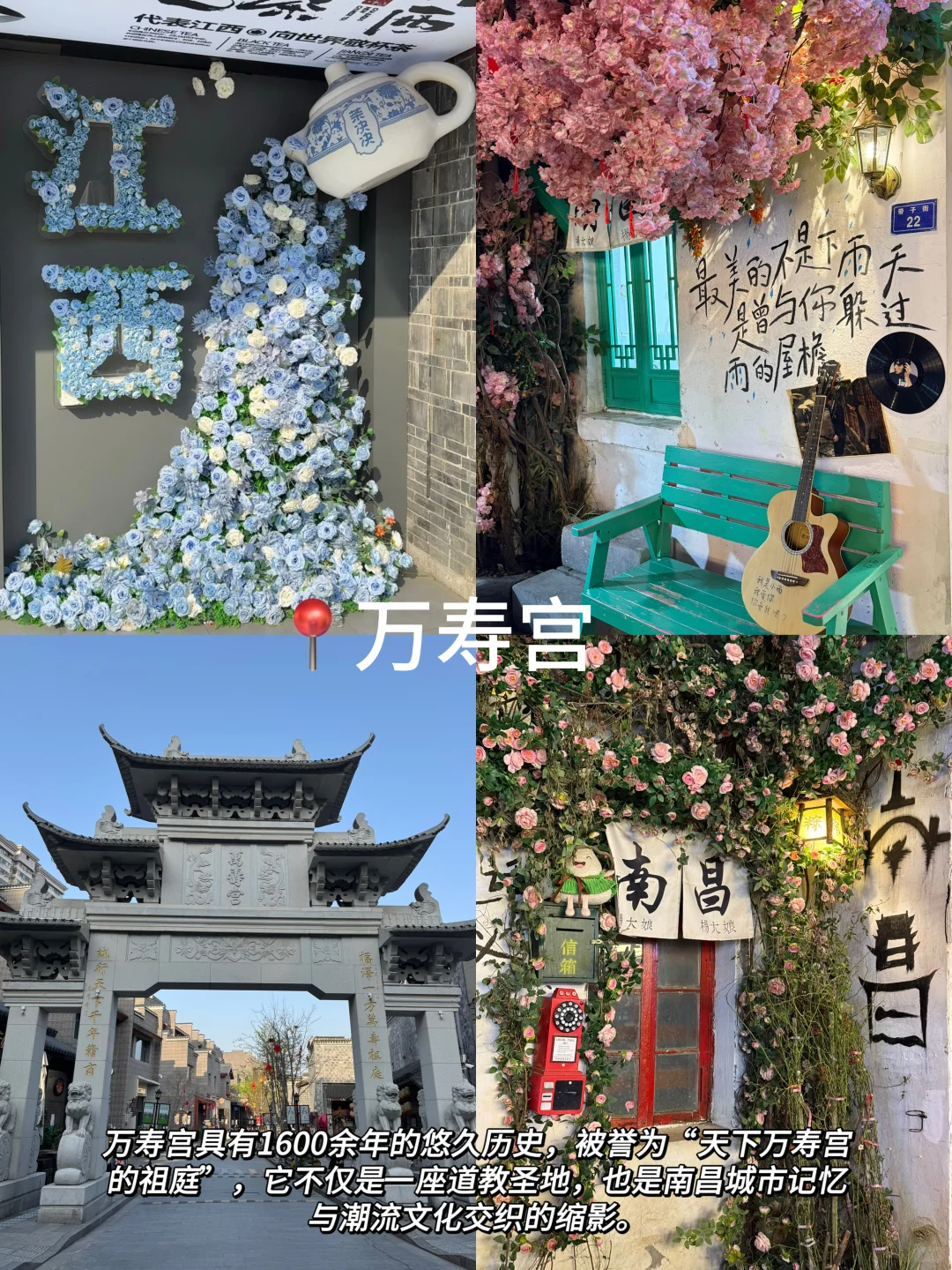 南昌旅游📍两天一夜｜保姆级逛吃攻略‼️