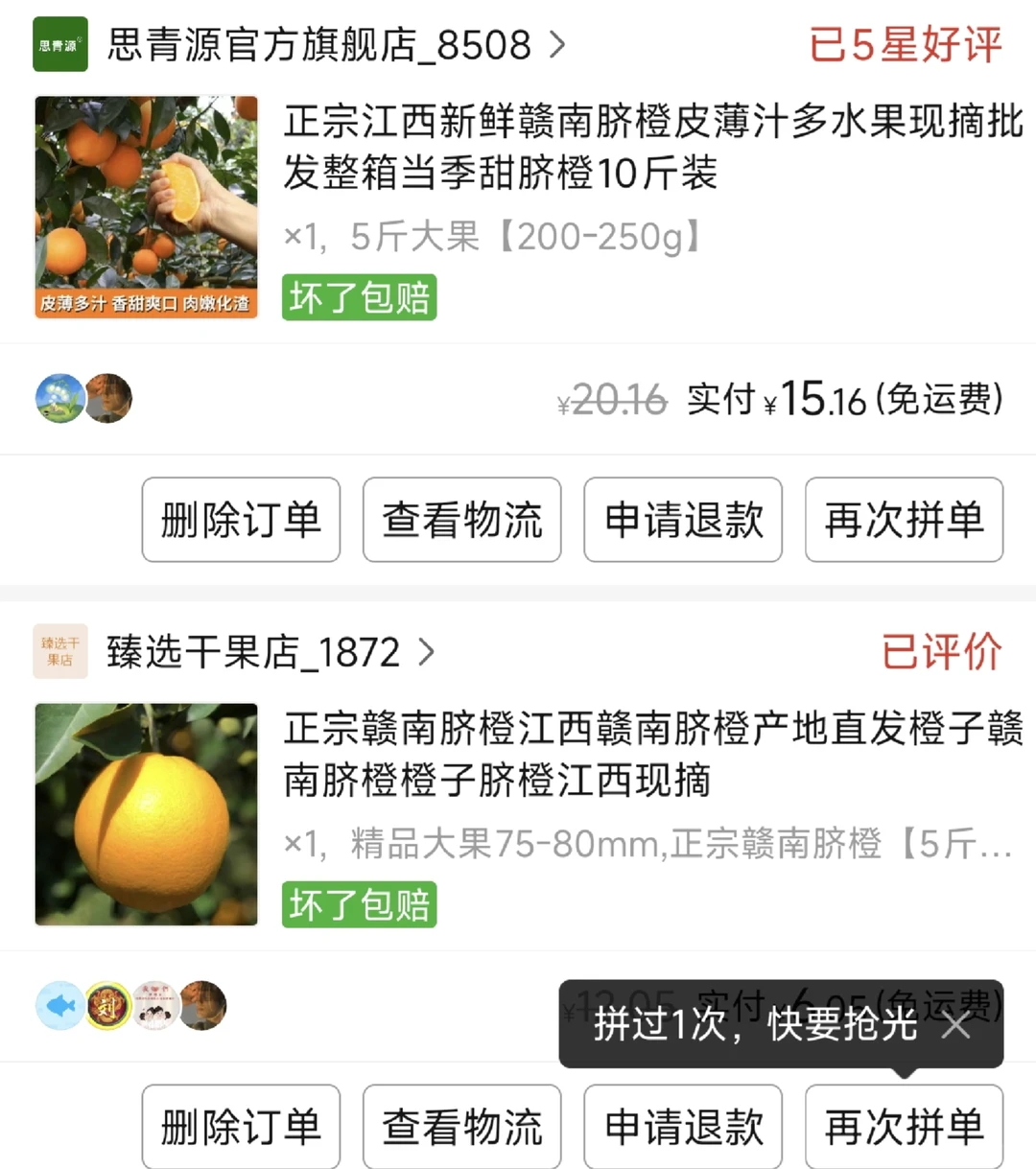 赣南脐橙好好吃啊😍