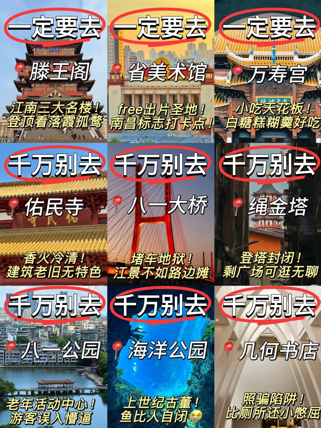 南昌刚回‼️这些地方避雷❌