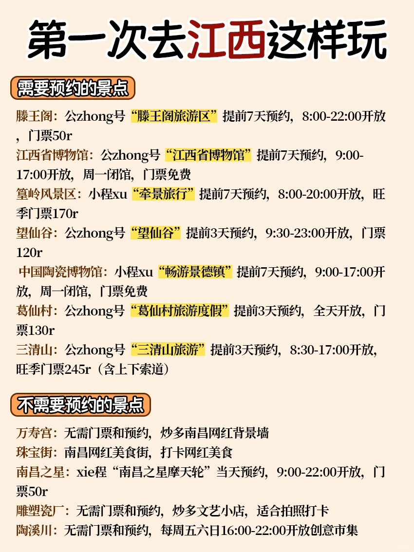 江西已回‼️坚决不删，能劝一个是一个