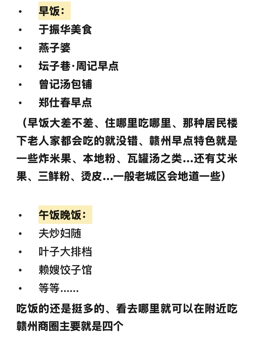 赣州出行攻略、📝大学生严选住行合集（：纯享